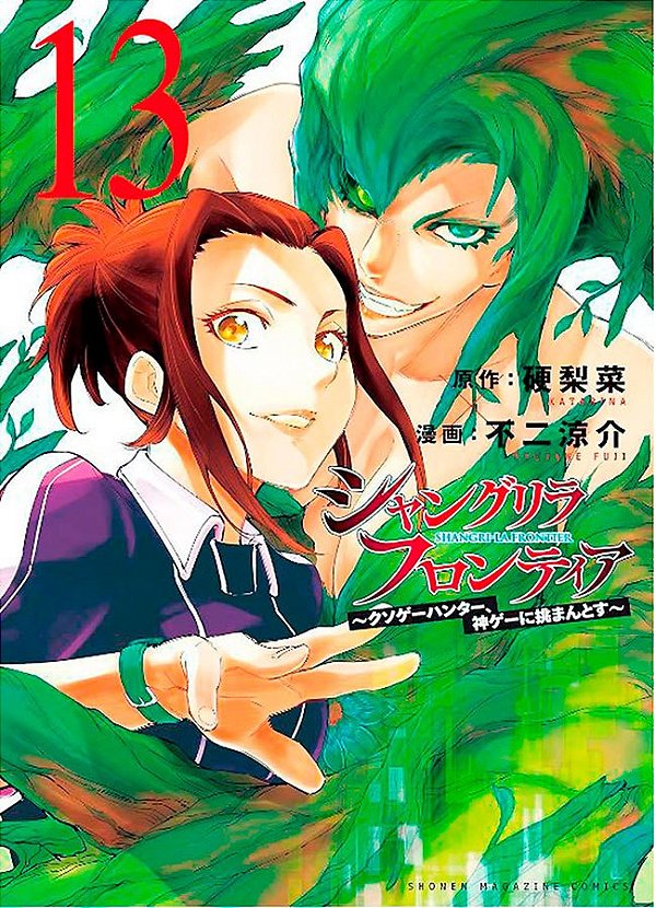 Livro Shangri-la frontier vol. 13