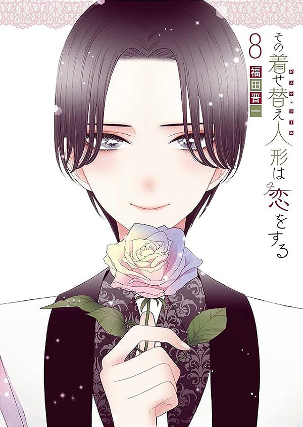 Livro Sono bisque doll: minha adorável cosplayer 08