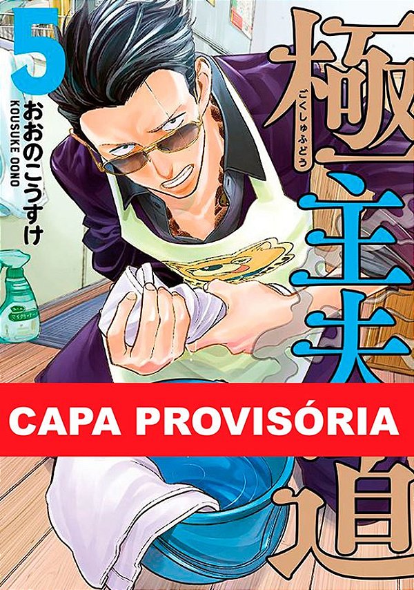 Livro Gokushufudou - Tatsu Imortal 05