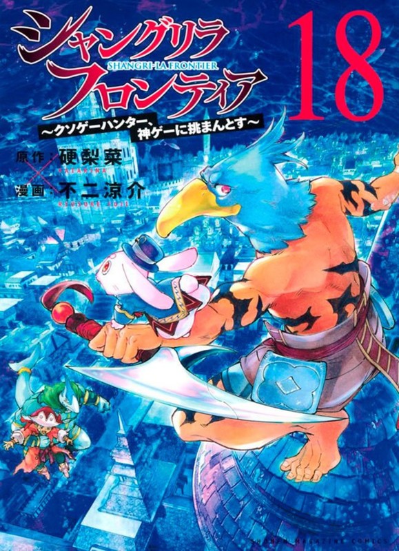 Livro Shangri-la frontier vol. 18