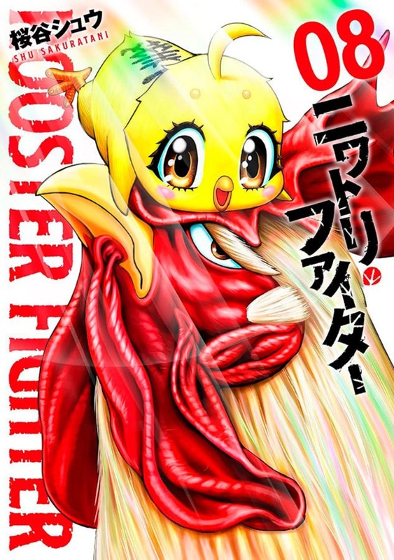 Livro Rooster fighter - O galo lutador vol. 8