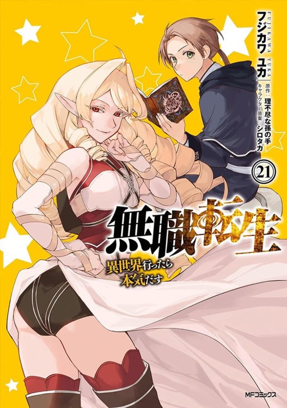 Livro Mushoku tensei: uma segunda chance vol. 21