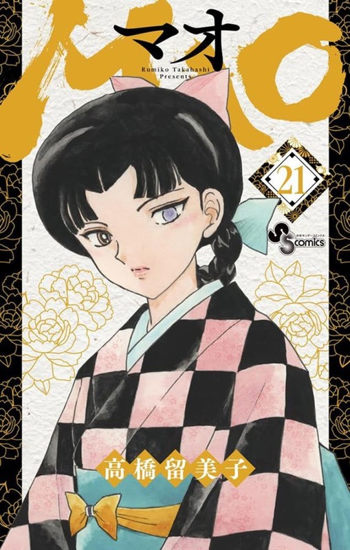 Livro Mao Vol. 21