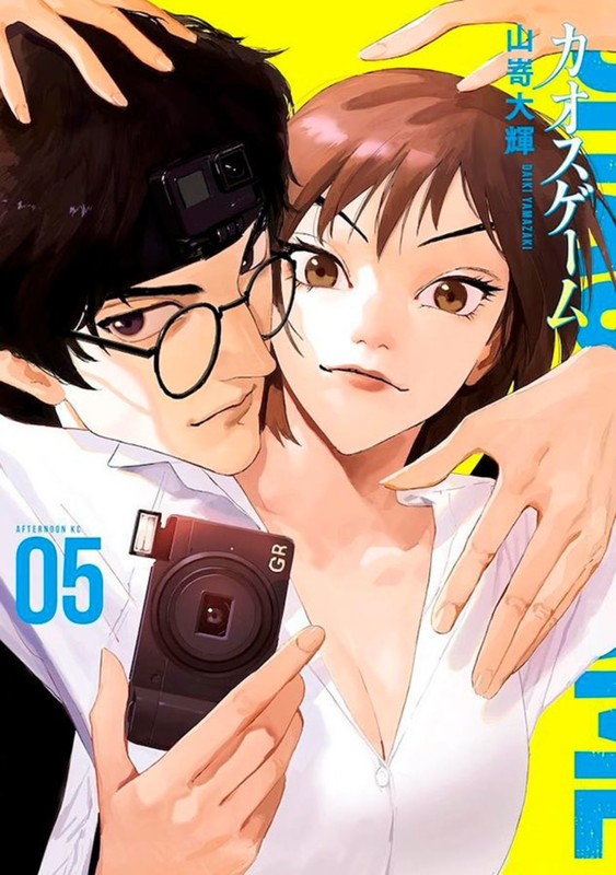 Livro Chaos game 05