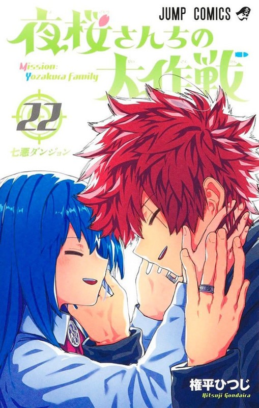 Livro Missão: Família Yozakura Vol. 22