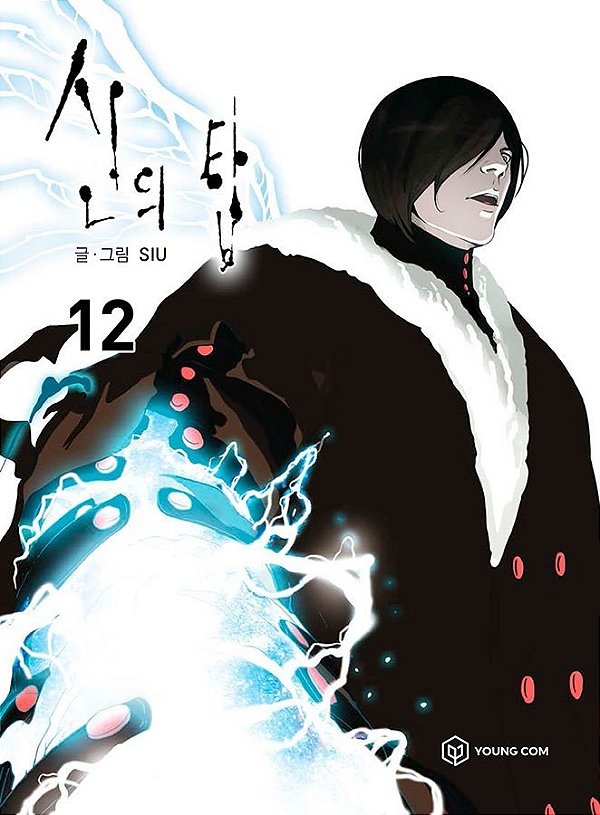 Livro Tower Of God Vol. 12