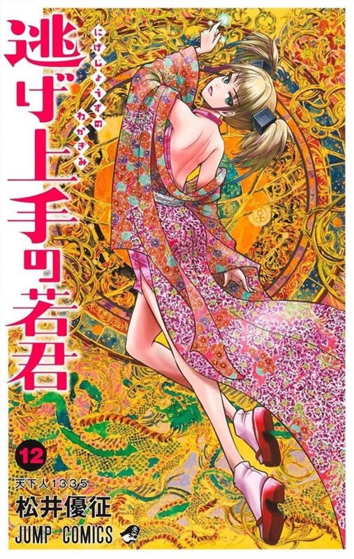 Livro The elusive samurai 12