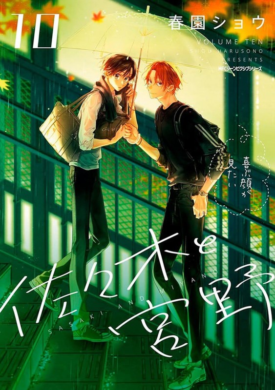 Livro Sasaki e Miyano Vol. 10