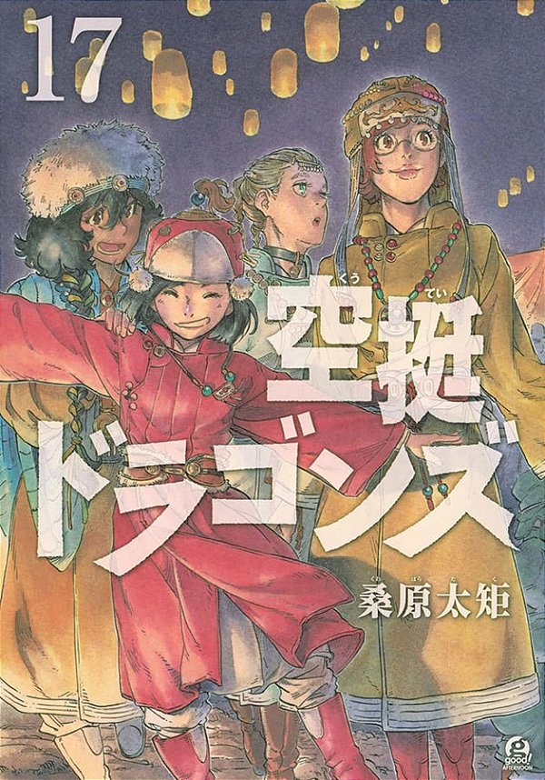 Livro Caçando Dragões Vol. 17