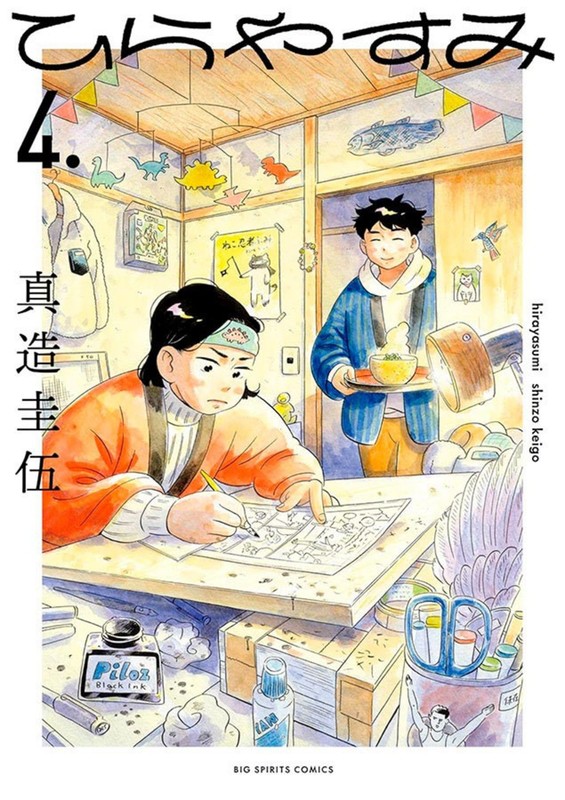 Livro Hirayasumi - Uma pausa relaxante em uma casa térrea...