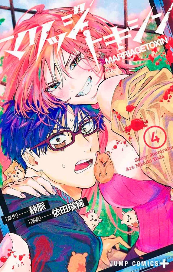 Livro Marriage Toxin 04