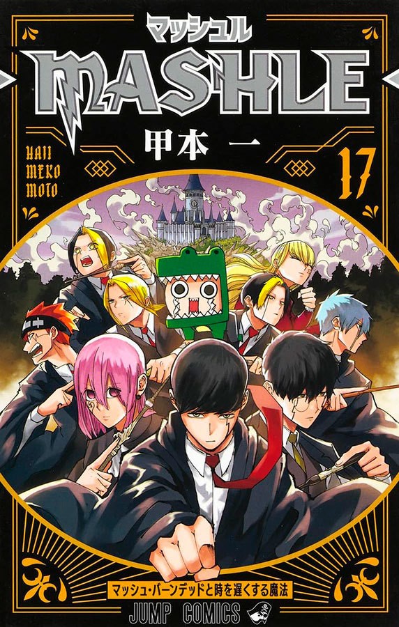 Livro Mashle: Magia e Músculos Vol. 17