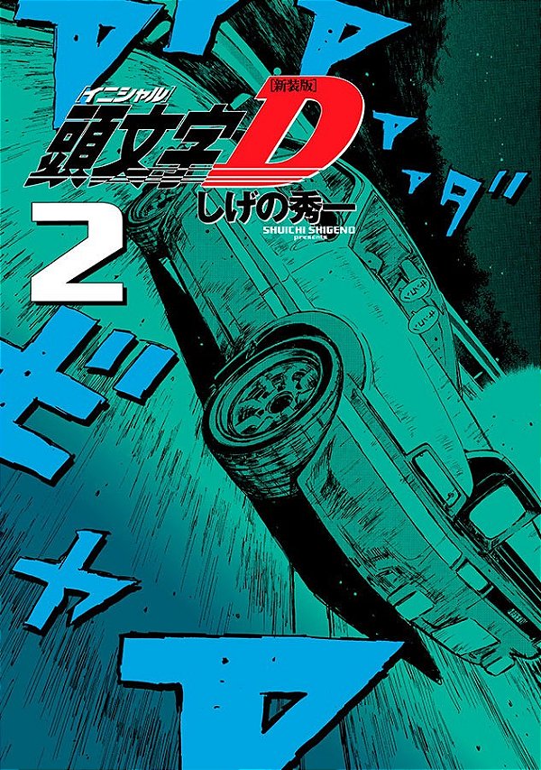 Livro Initial D 02