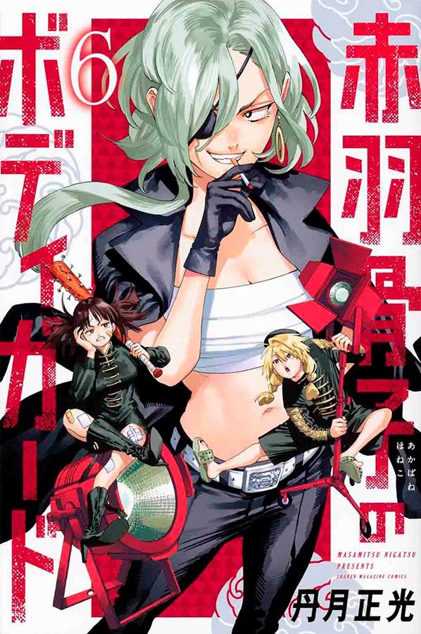 Livro O Guarda-Costas de Honeko Akabane 06