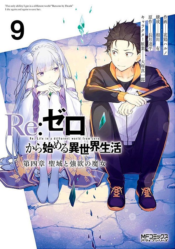 Livro Re: Zero Capítulo 4: O Santuário e a Bruxa da Ganân...
