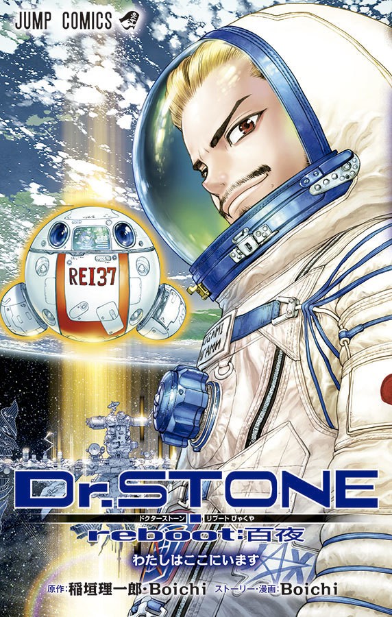 Livro Dr. Stone: Reboot