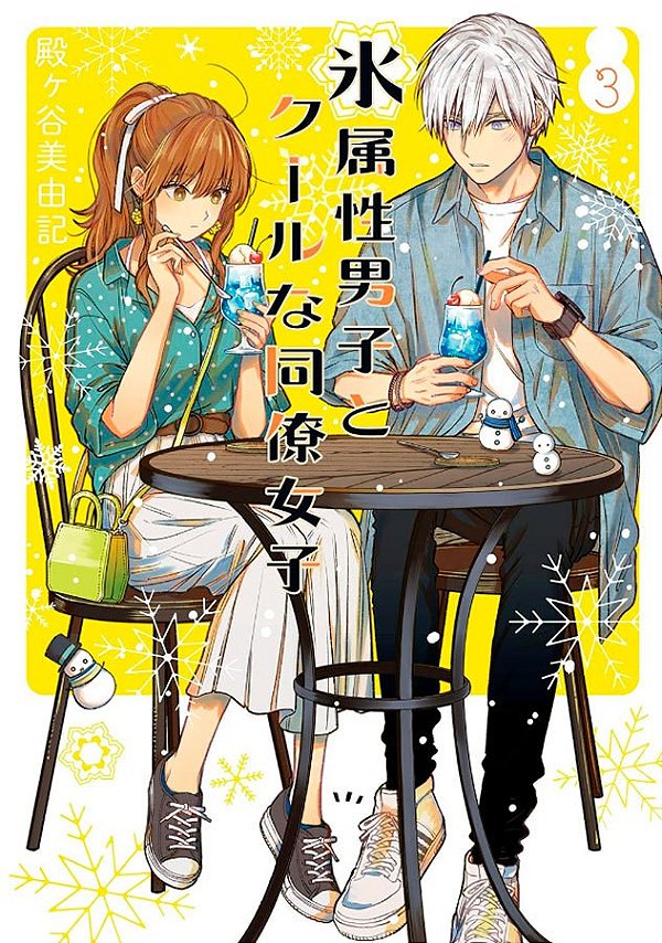 Livro Koori Zokusei Danshi To Cool Na Douryou Joshi 03