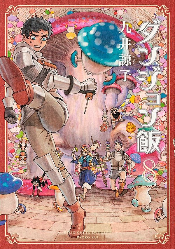 Livro Delicious in dungeon 08