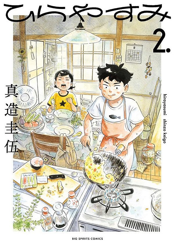 Livro Hirayasumi - uma pausa relaxante em uma casa térrea...