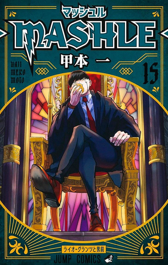 Livro Mashle: magia e músculos vol. 15