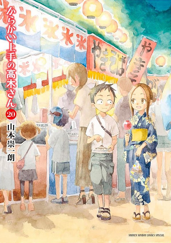 Livro Takagi: a mestra das pegadinhas vol. 20