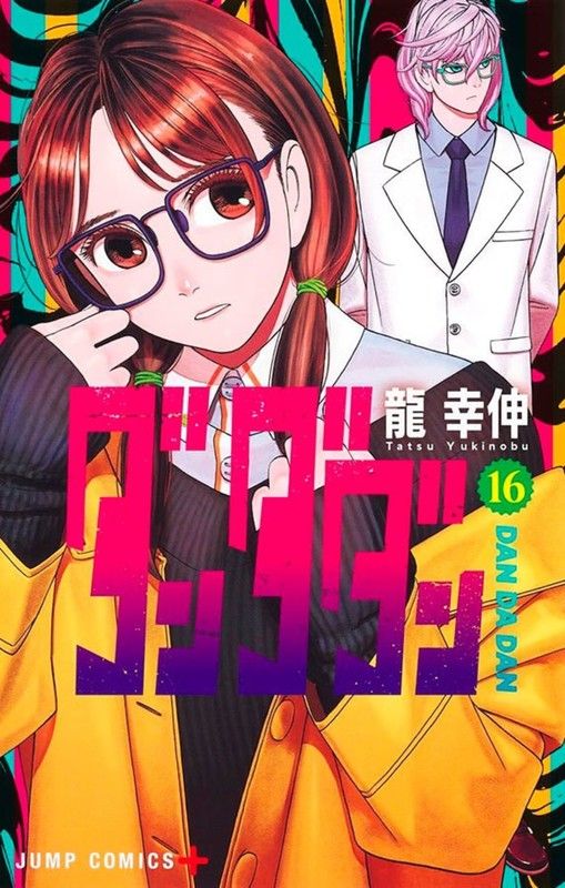Livro Dandadan 16 (Volume 16)