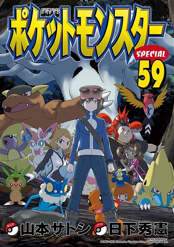 Livro Pokémon X & Y 04