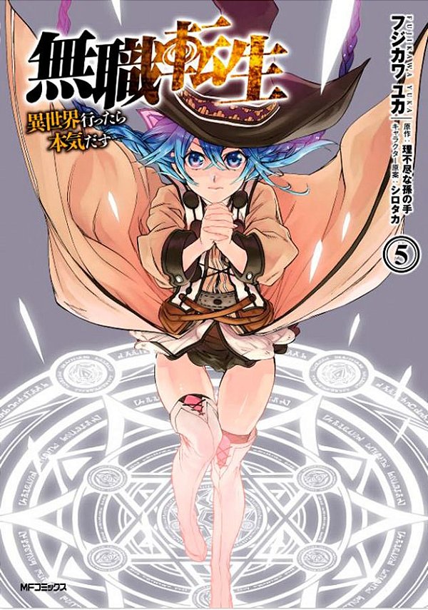 Livro Mushoku Tensei: Uma Segunda Chance Vol. 5