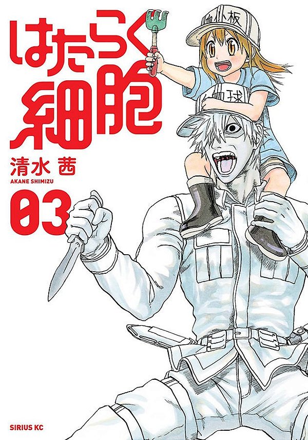 Livro Cells at Work - Volume 3