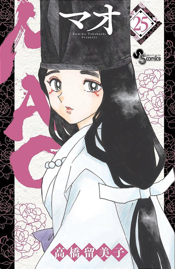 Mao Vol. 25