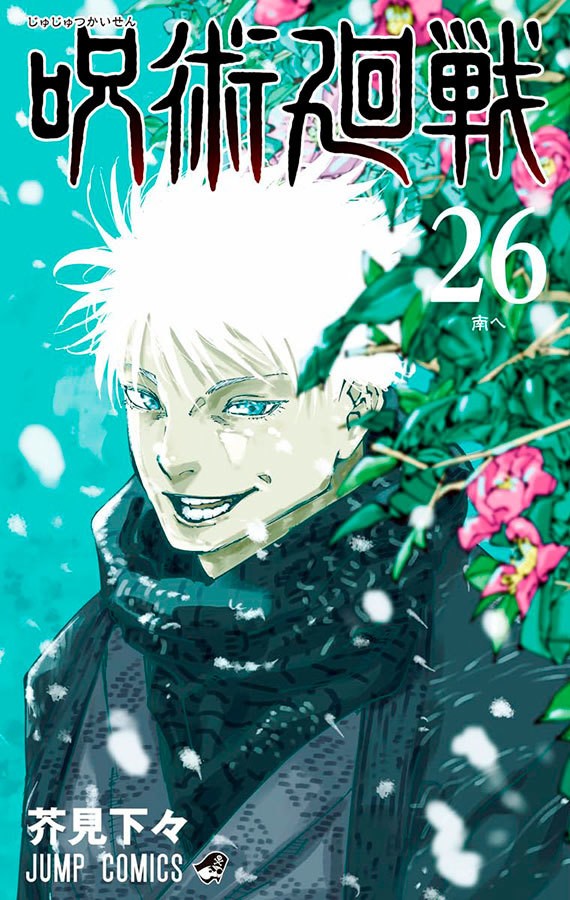 Livro Jujutsu Kaisen: batalha de feiticeiros vol. 26