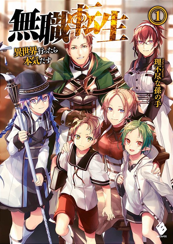 Livro Mushoku tensei: uma segunda chance vol. 1 - infânci...