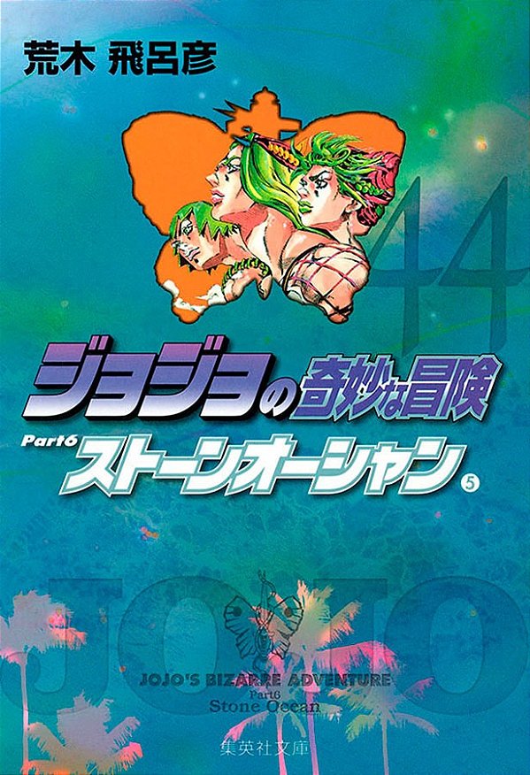 Livro Jojo´S Bizarre Adventure - Parte 6 - Stone Ocean - ...