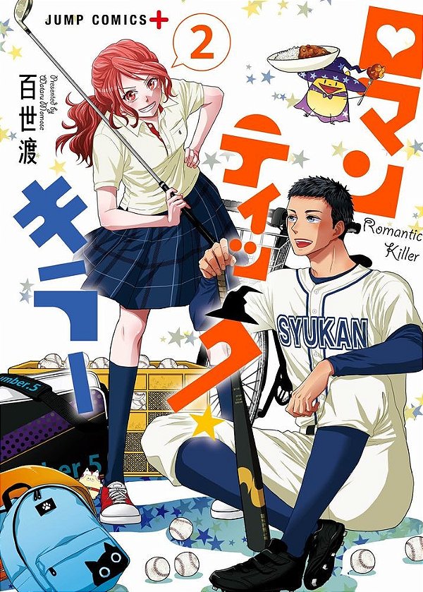 Romantic killer 02