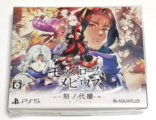 Monochrome Mobius: Rights And Wrongs Forgotten Limited Edition - PS5