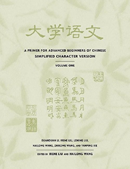 A Primer For Advanced Beginners Of Chinese