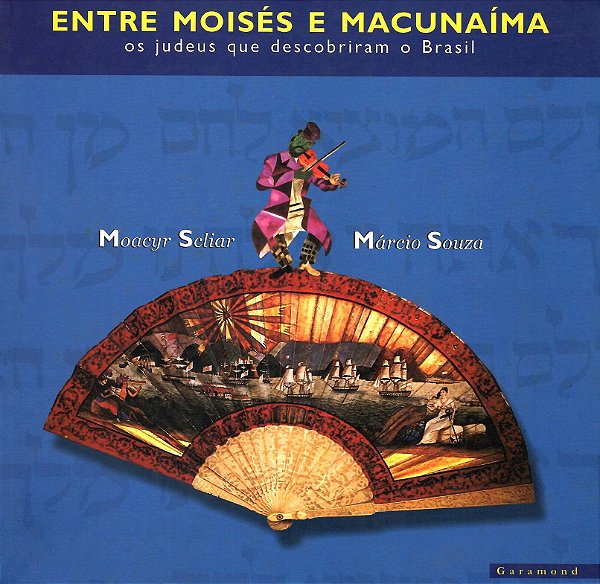 ENTRE MOISÉS E MACUNAÍMA (2ª EDIÇÃO)