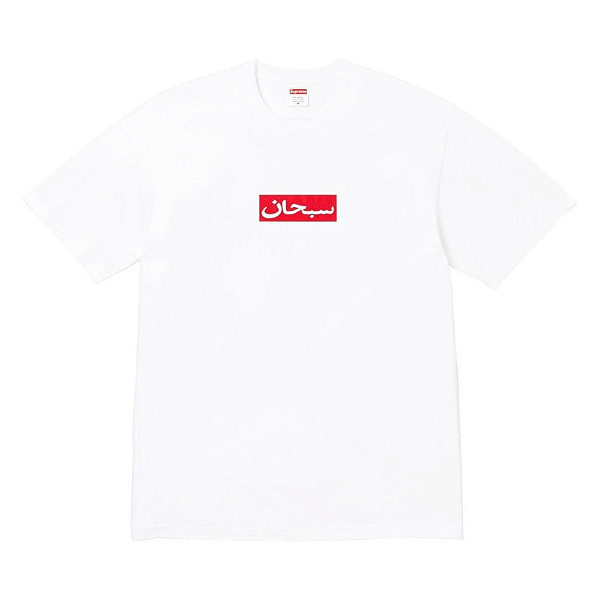 SUPREME - Camiseta Arabic Box Logo "Branco" -NOVO-