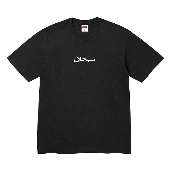 SUPREME - Camiseta Arabic Box Logo "Preto" -NOVO-