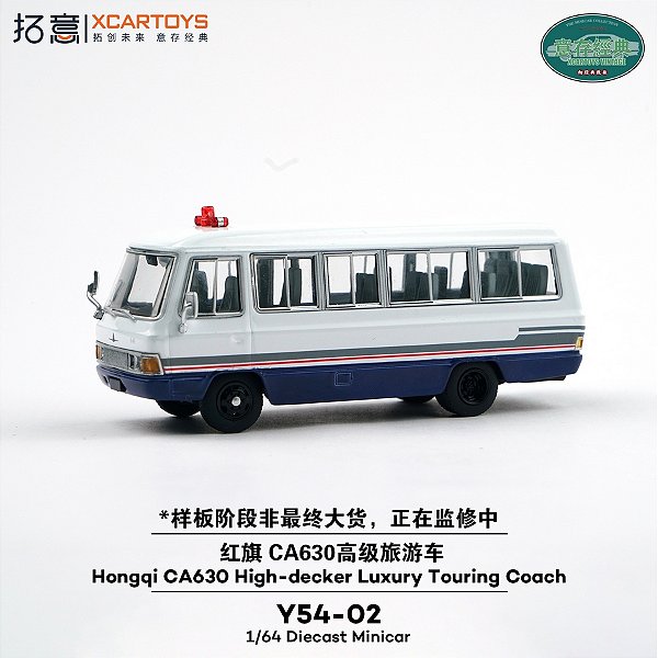*** PRÉ-VENDA *** HONGQI CA630 Touring Coach 1:64 XCARTOYS PV13007