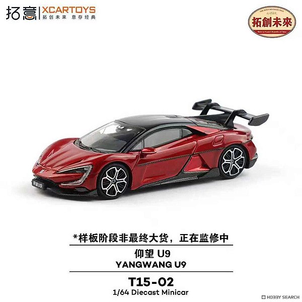 *** PRÉ-VENDA *** Yangwang U9 1:64 XCARTOYS Vermelho