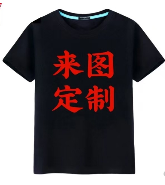 订制员工服