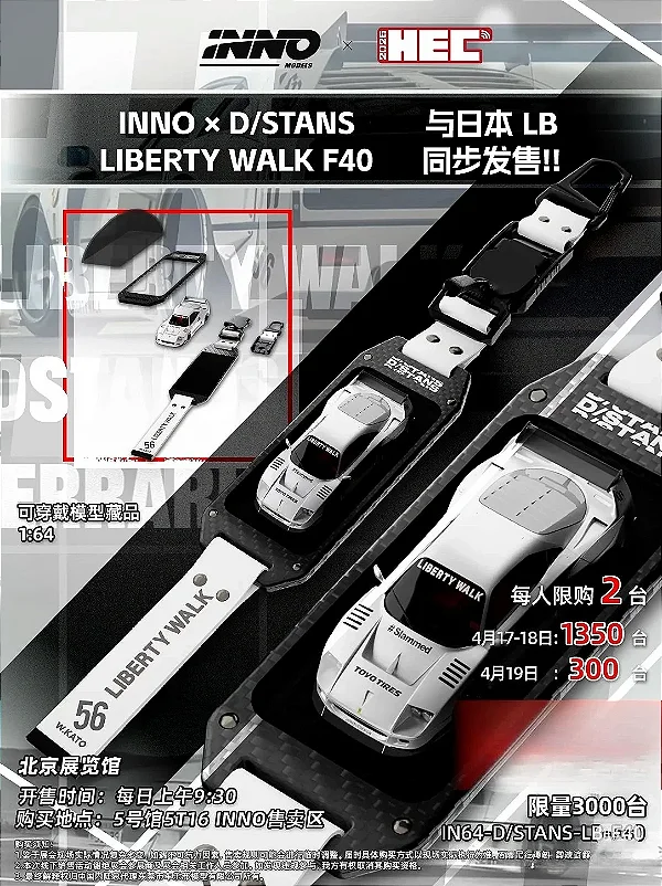Ferrari F40 Liberty Walk 1:64 INNO64 HEC 2026