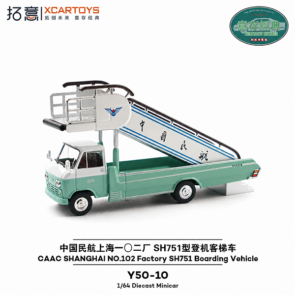 CAAC SH751 Boarding Vehicle 1:64 XCARTOYS Verde