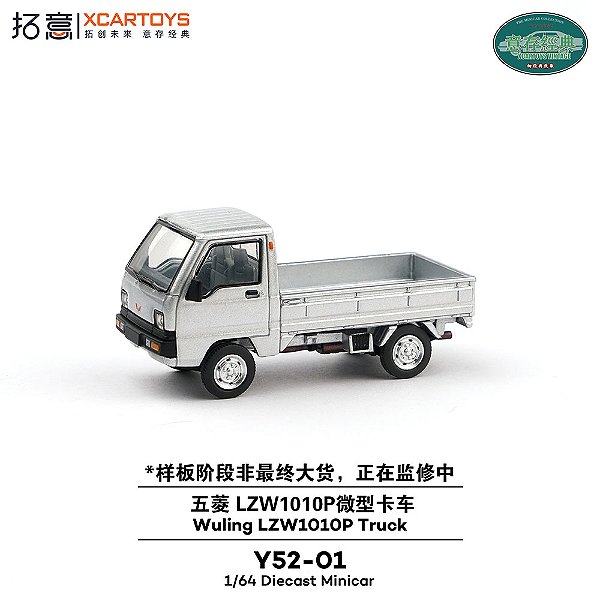*** PRÉ-ORDER *** Wuling LZW1010P Truck 1:64 XCARTOYS QTD3