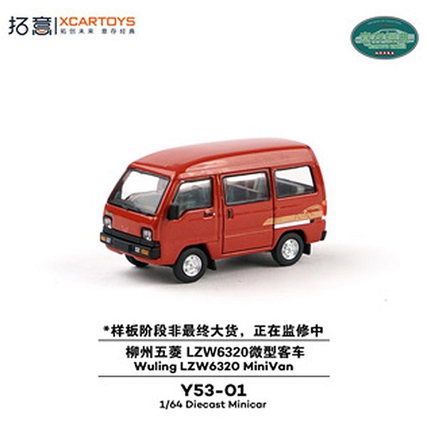 *** PRÉ-ORDER *** Wuling LZW6320 Minivan 1:64 XCARTOYS QTD3