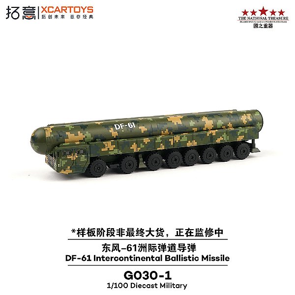 *** PRÉ-ORDER *** DF-61 Intercontinental Ballistic Missile 1:100 XCARTOYS