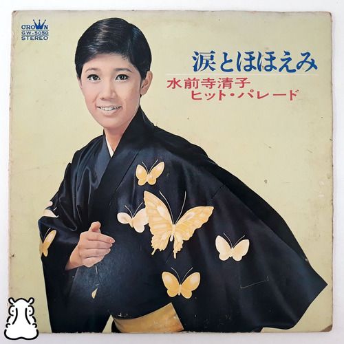 Lp Kiyoko Suizenji Desfile De Lágrimas E Sorrisos Importado
