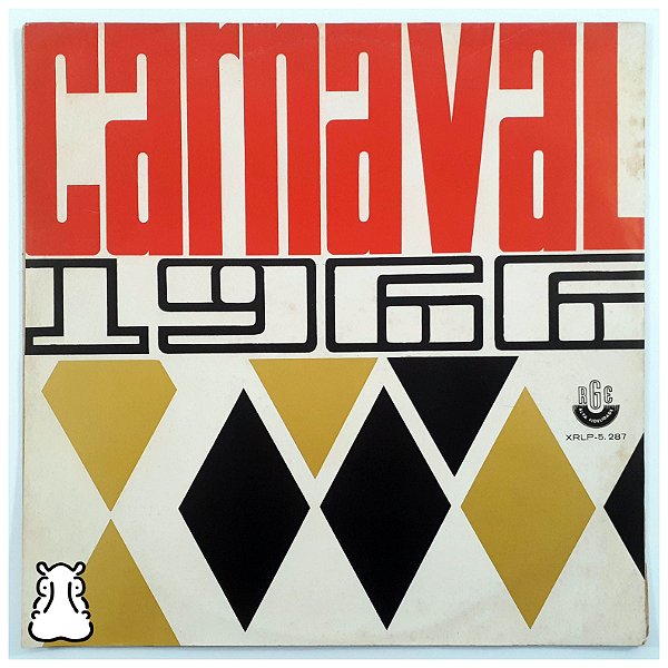 Lp Sambas De Enredo Carnaval 1966 Disco De Vinil 1966
