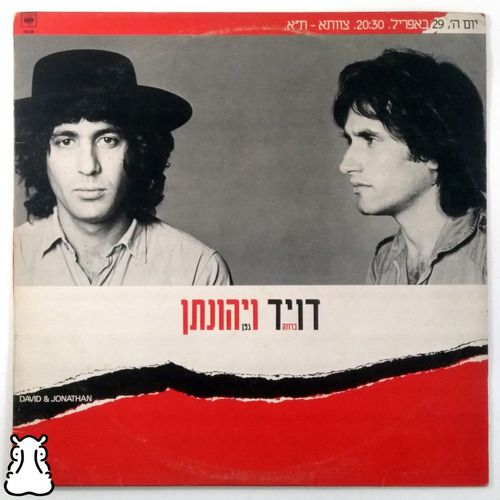 Lp David & Jonathan Música Israelense Disco Vinil 1982 Imp.